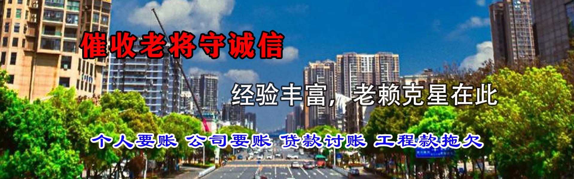 应城清债公司